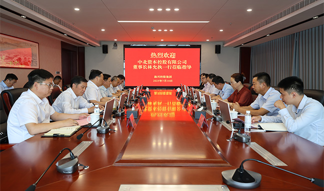 中北資本控股有限公司董事長林允執(zhí)一行來集團座談交流